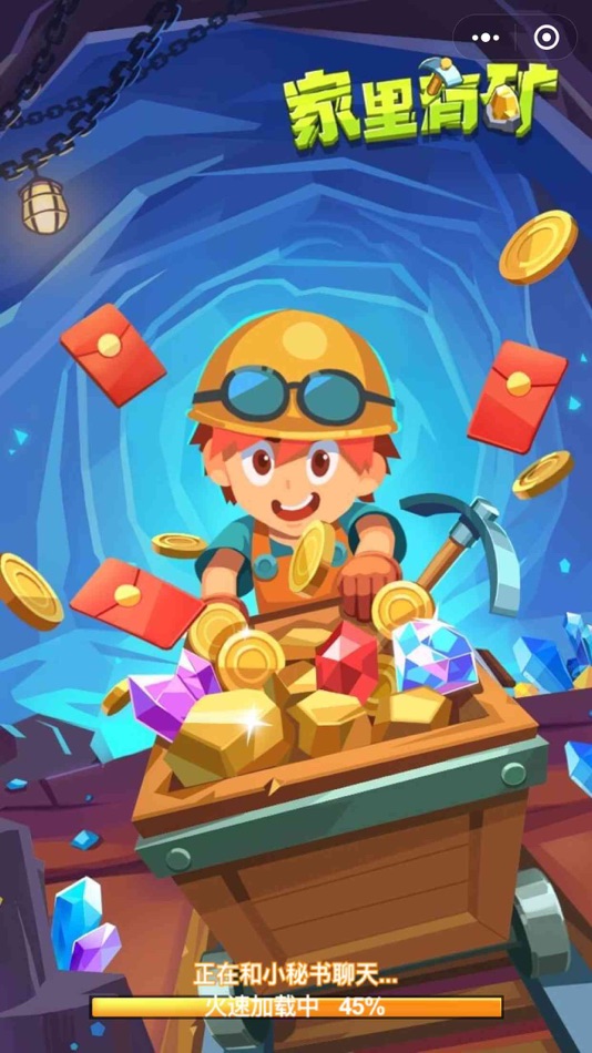 #1. 你家里有矿吗 (iOS) 由: JingYouGZ