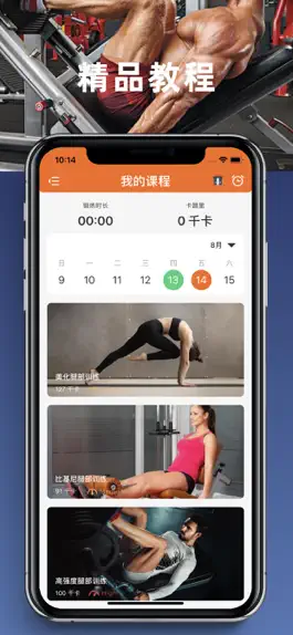 Game screenshot 女性健身：减肥瘦腿训练 apk