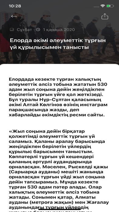 Kazgazeta Screenshot