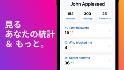 いんすたぐらむふぉろーちぇっく Insta ちぇっかー Iphoneアプリ Applion
