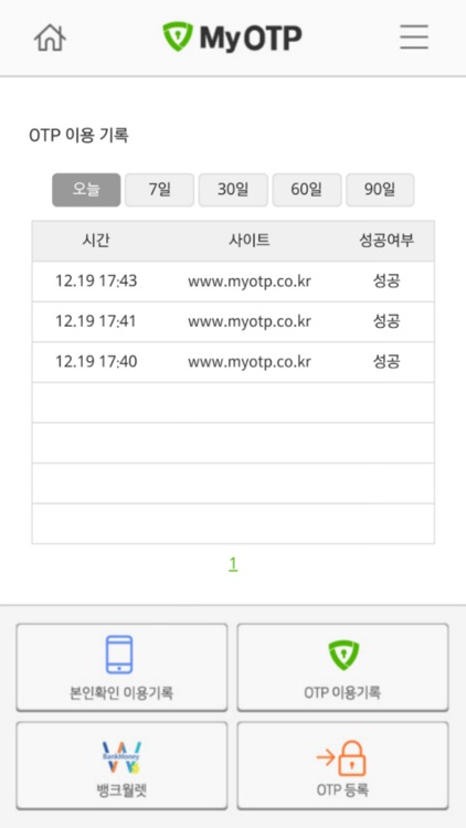 MyOTP screenshot-3