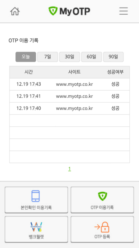 #4. MyOTP (iOS) 由: 한국모바일인증(주)