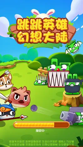 Game screenshot 跳跳英雄 - 幻想大陆 mod apk