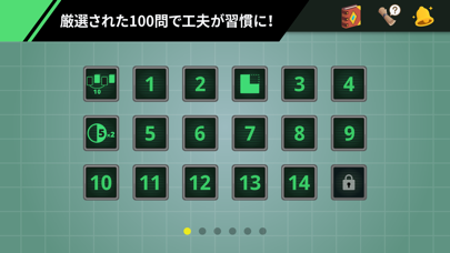 究極の計算 screenshot1