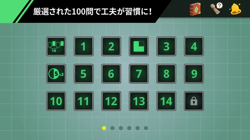 中学受験算数 究極の計算 screenshot 5 of 5