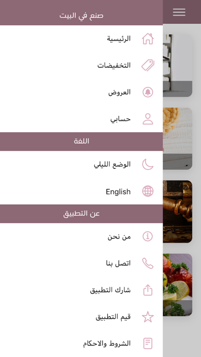 Made in home Screenshot
