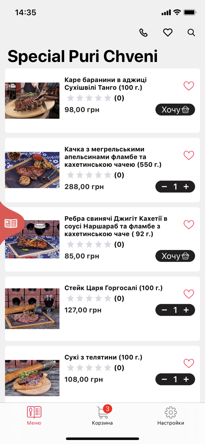 Пури Чвени Харьков