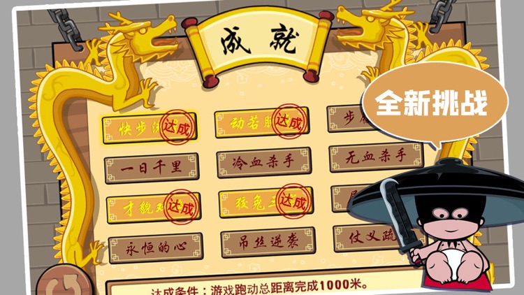 跑酷-小破孩私奔 screenshot-4