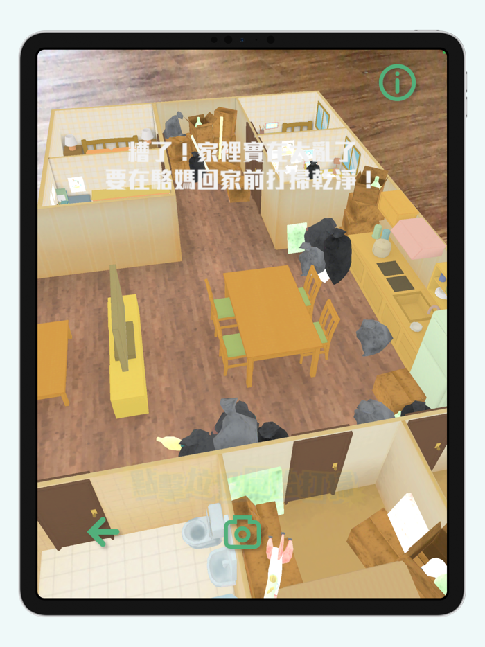 小兒子AR大冒險