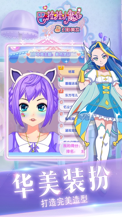 巴啦啦小魔仙幻彩美妆—小公主可爱蜕变