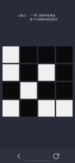 Game screenshot 一笔消-空间思维推理游戏 apk
