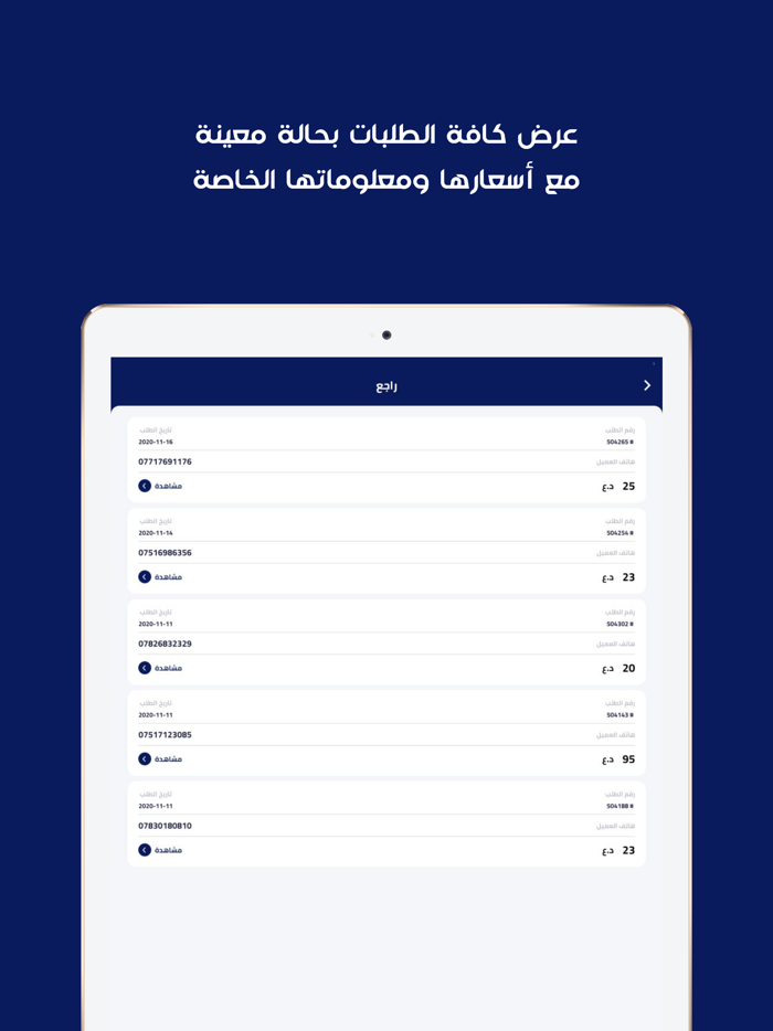 التوصيل السريع