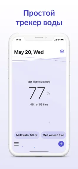 Game screenshot Талая вода: Напоминание пить apk