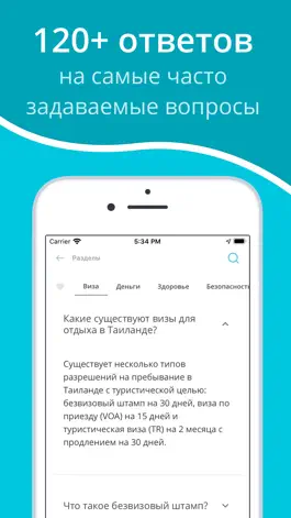 Game screenshot Пхукет - путеводитель и карта hack