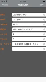 在庫くん iphone screenshot 3