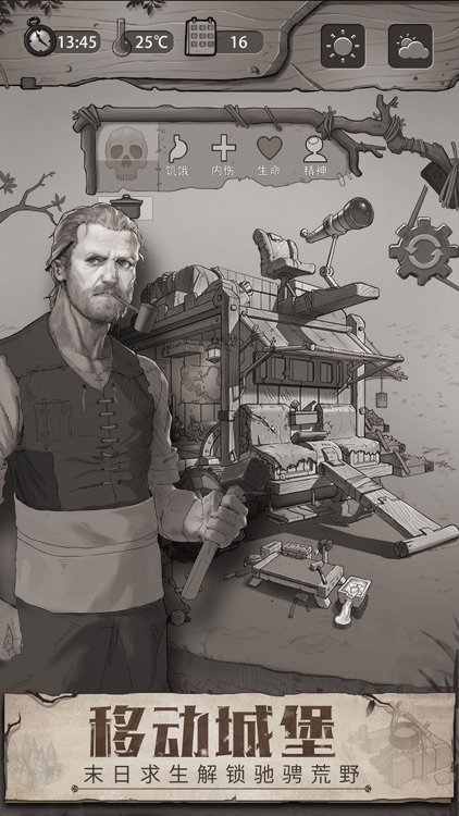 荒野求生-荒野日记