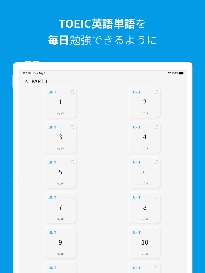 英語単語、TOEIC単語帳