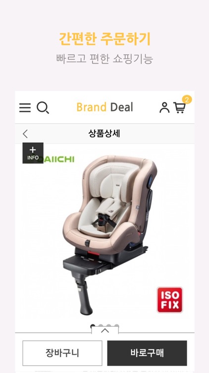 브랜드딜 - 최저가 쇼핑