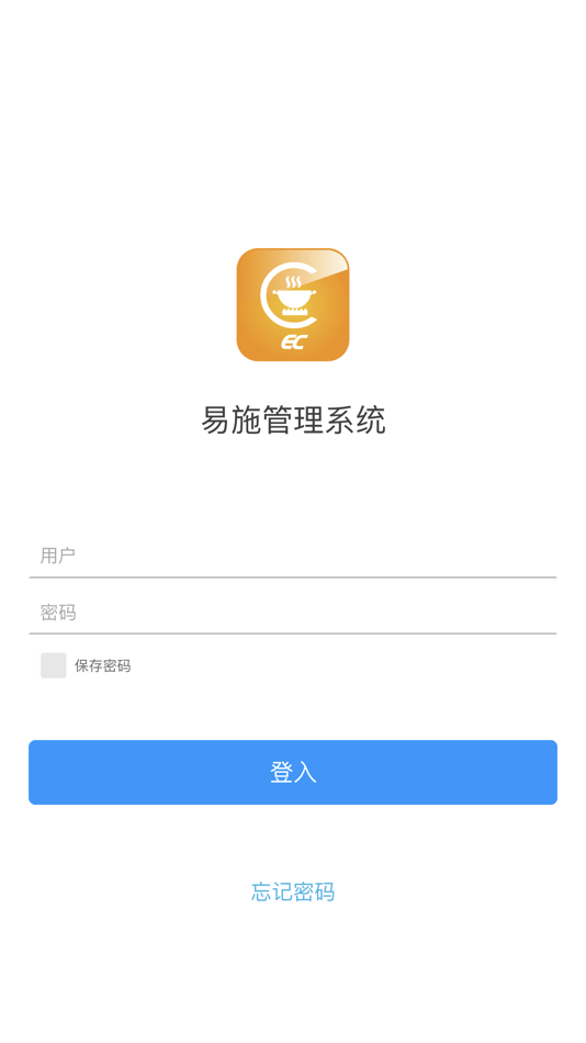 #1. 易施设备维修 (iOS) 由: 上海爱特姆智能科技中心