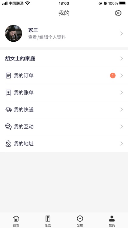 绿港服务-智慧生活社区