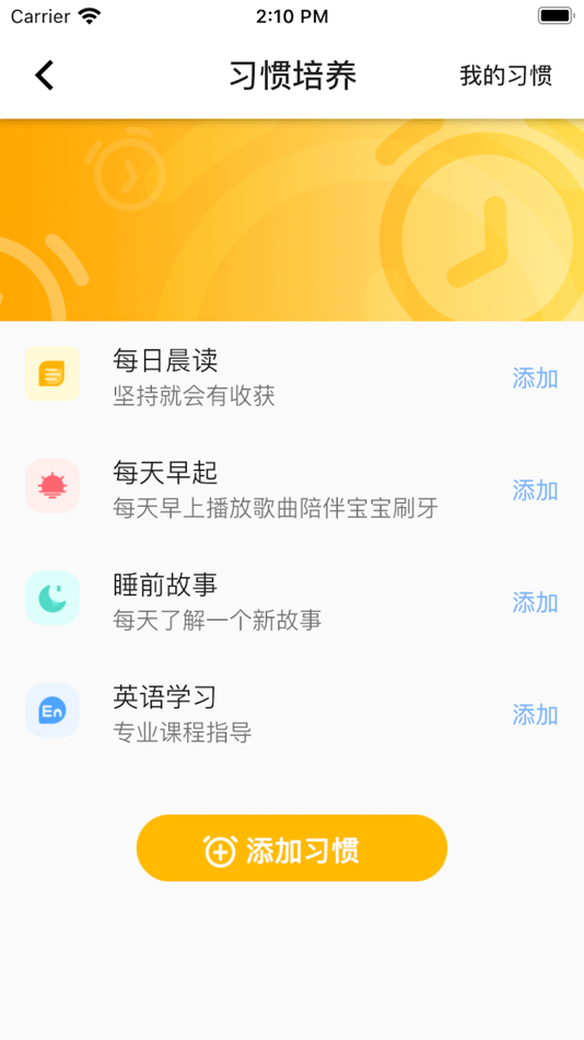 #5. 绘本故事机 (iOS) 由: 深圳市组创微电子有限公司