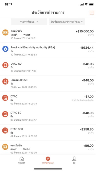 Shopee เคาน์เตอร์ Screenshot