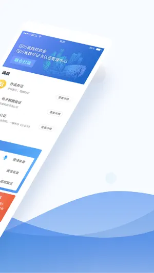 数字原创保护 screenshot 2
