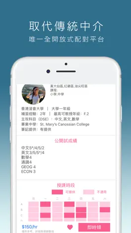 Game screenshot TutorKing 搵補習，有得「傾」 hack