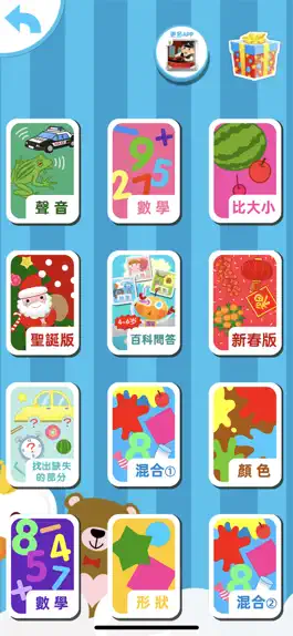 Game screenshot Quiz - Cantonese Kids Game apk