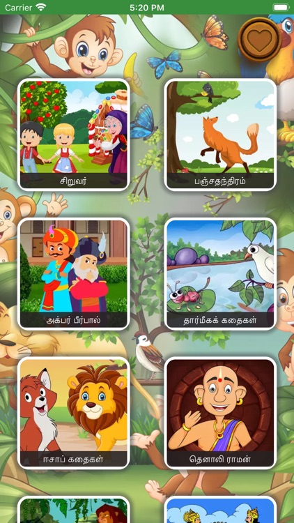 bedtime story books in tamil