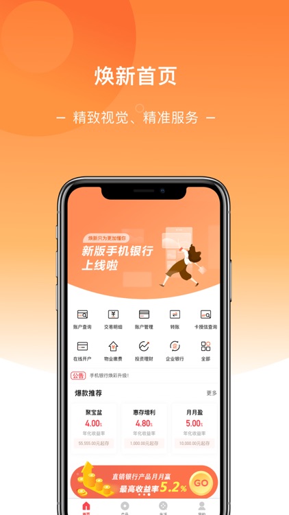 右玉长青村镇银行手机银行