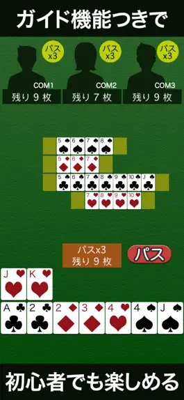 Game screenshot どこでも七並べ apk