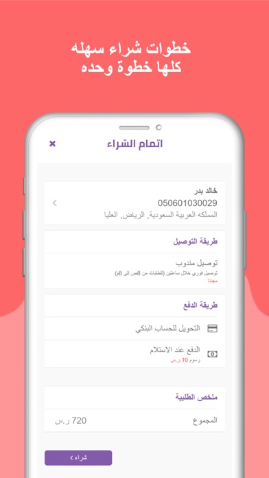 توق - دليل اناقتك | Touq Screenshot