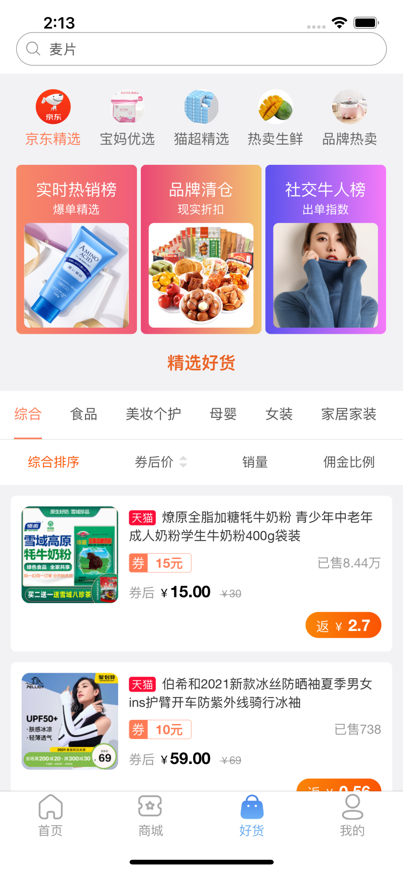 返现易