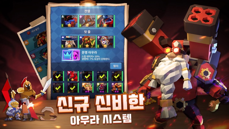 천상의 히어로:AFK RPG