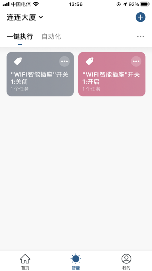 #3. 米家米控 (iOS) 由: Sowcon (Hangzhou) Technology Co., Ltd