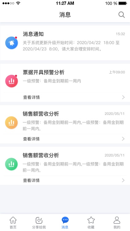 移动数据中心 screenshot-3