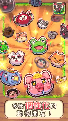Game screenshot 動物大風吹 hack
