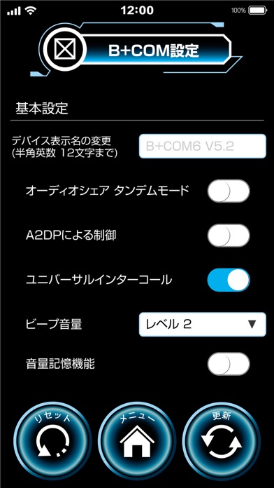 B+COM U Mobile APPのおすすめ画像8