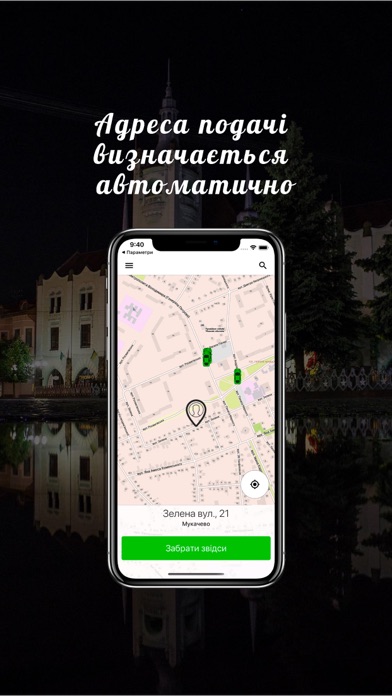 Лого Таксі Мукачево Screenshot