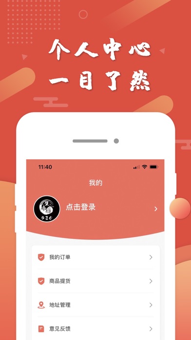 520生命餐 Screenshot