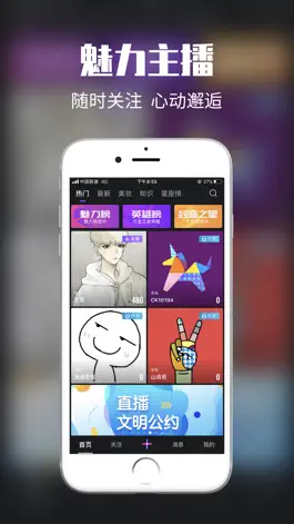 Game screenshot 爽柚直播 mod apk