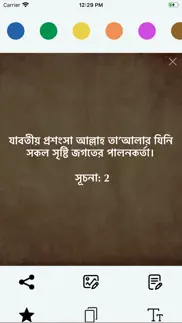 al quran bengali translation iphone screenshot 3