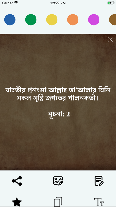 Screenshot #3 pour Al Quran Bengali Translation