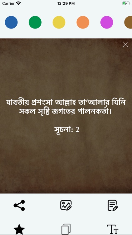 Al Quran Bengali Translation