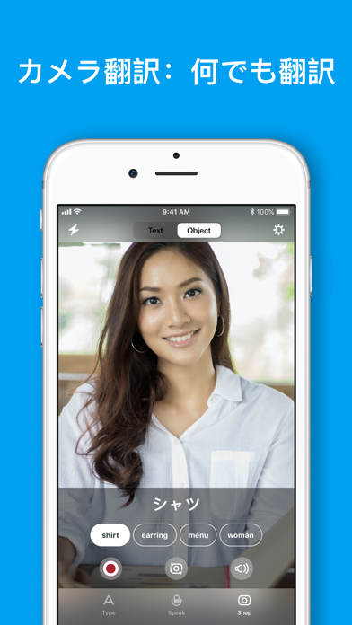 音声 翻訳 翻訳機 Iphoneアプリ Applion 音声 翻訳 翻訳機 Iphoneアプリ Applion