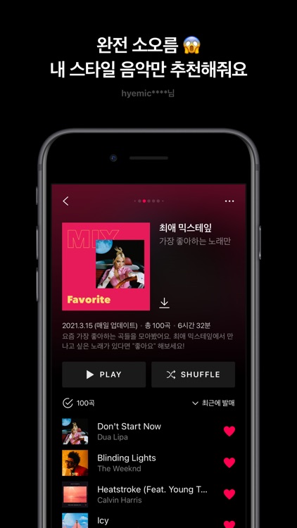 NAVER VIBE (바이브)