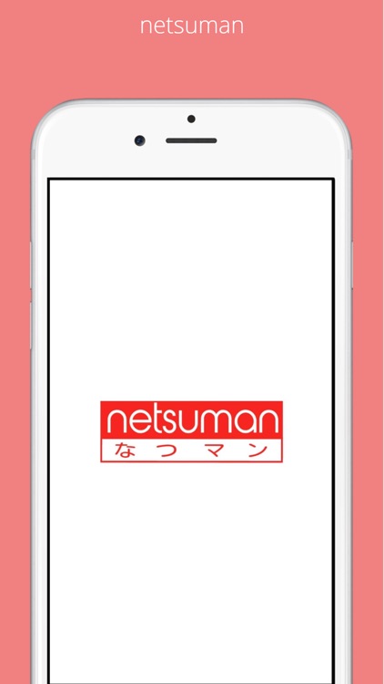 netsuman