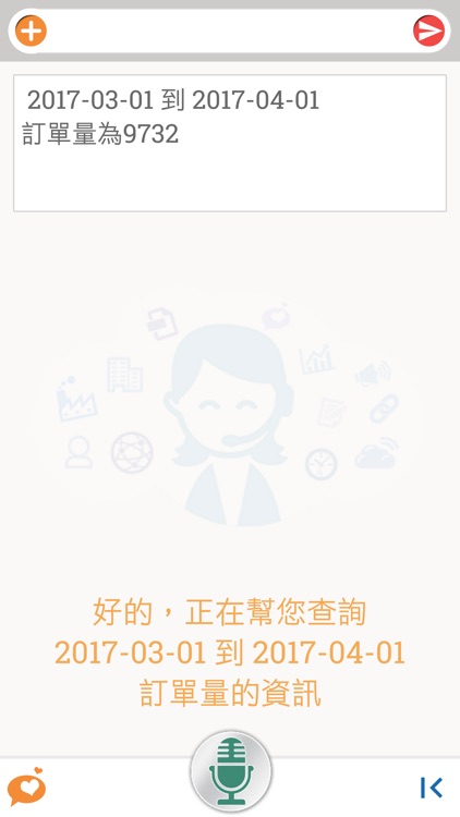 AI助理 screenshot-5