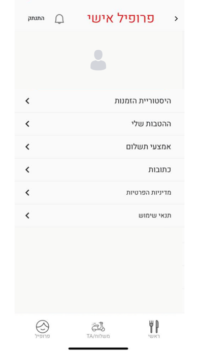 Foodba Screenshot